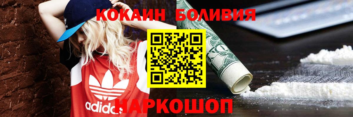 Кокаин Колумбийский Людиново