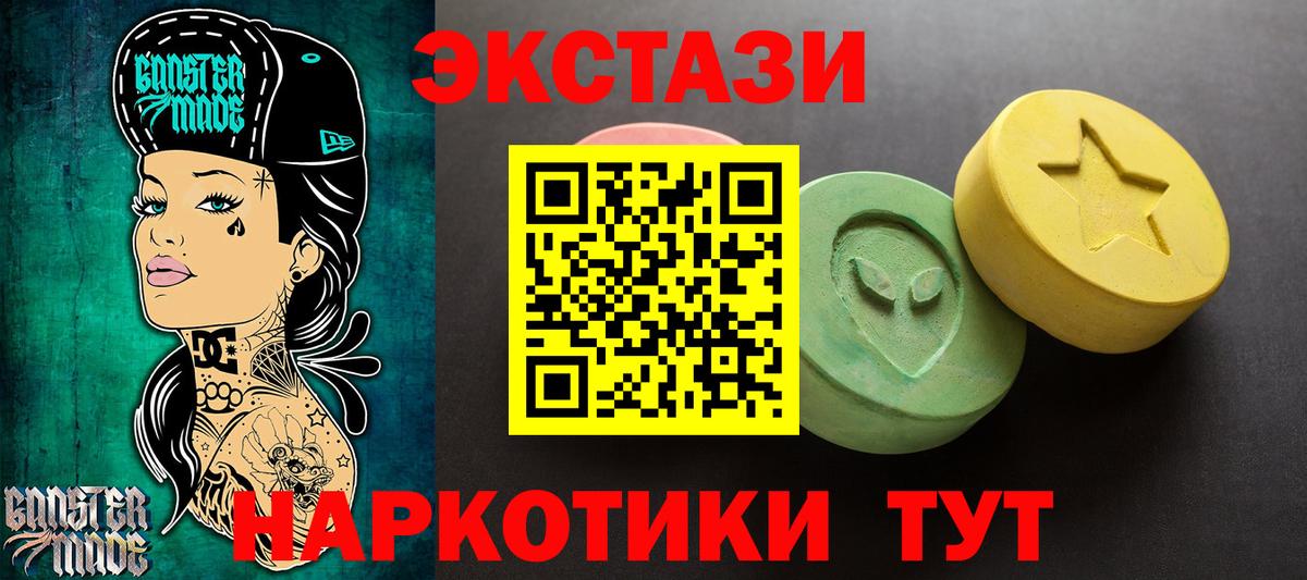 Экстази XTC Людиново