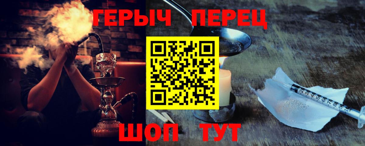 Людиново  ГЕРОИН Heroin  Героин  Вход с VPN 