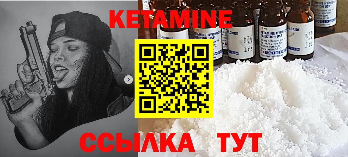 Людиново  Кетамин ketamine  Вход с VPN 