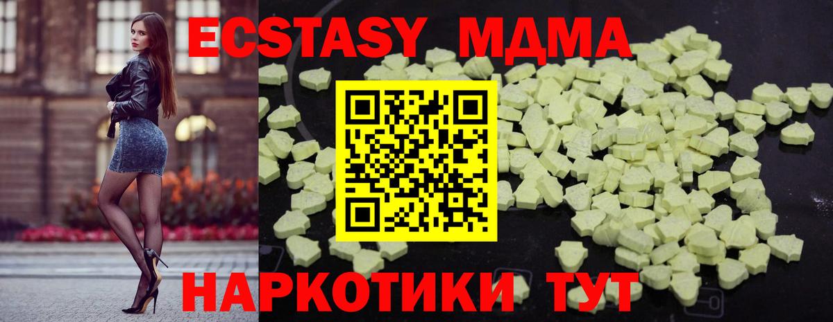 MDMA  MDMA VHQ  Вход с VPN  Людиново  MDMA молли 