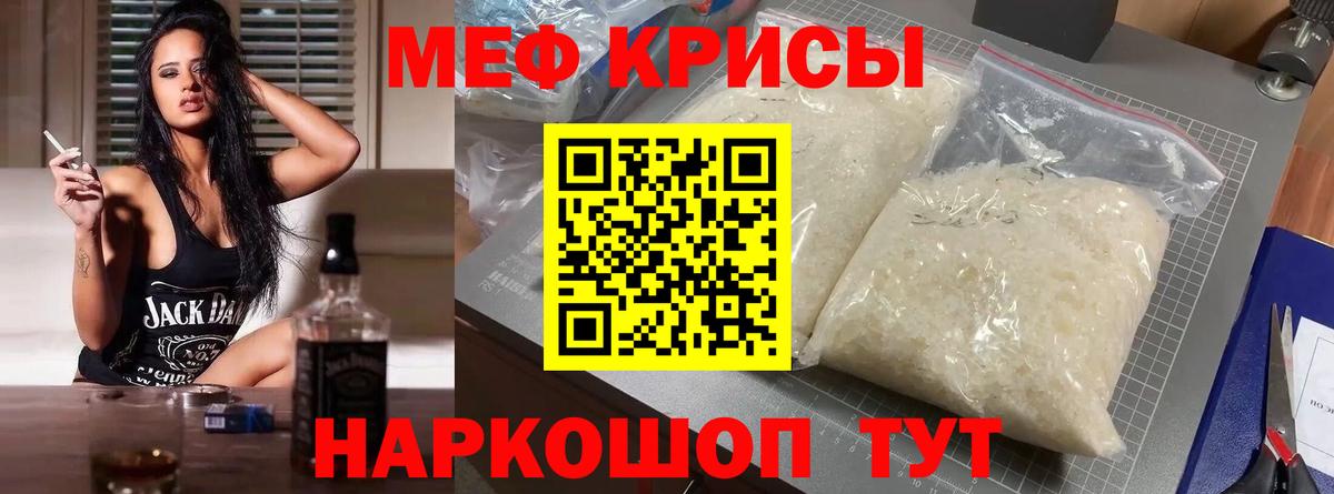 Меф мяу мяу  Мефедрон  Людиново  Меф мука  Вход с VPN 