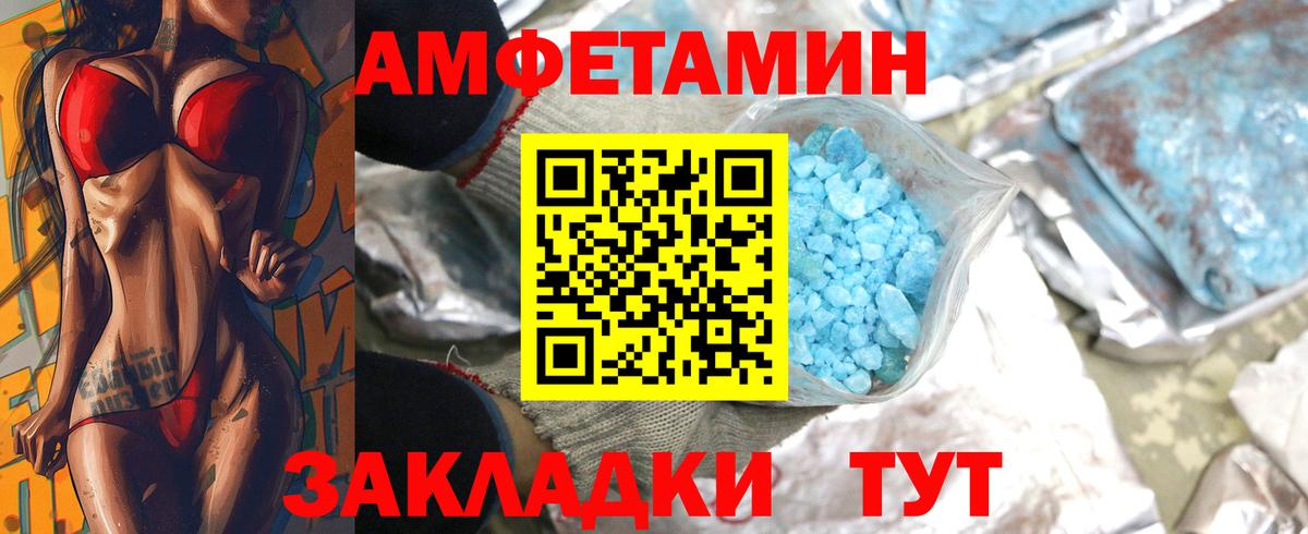 МЕТАМФЕТАМИН  Вход с VPN  Людиново  МЕТАМФЕТАМИН винт 
