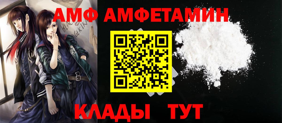 Метамфетамин винт Людиново