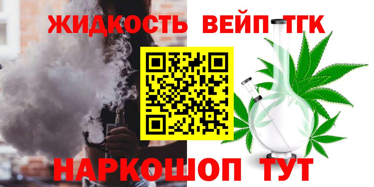 ТГК Wax  Дистиллят ТГК вейп с тгк  Людиново  Вход с VPN 