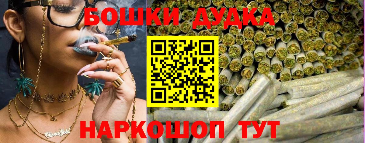 Людиново  Бошки Шишки VHQ  Марихуана семена  Вход с VPN  Конопля LSD WEED 